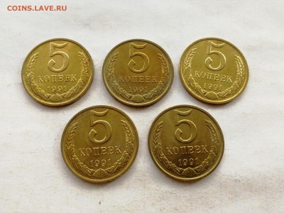 5 коп. 1991 г. М - 5 шт. UNC до 10.03.2018 г. - IMG_20180302_153217