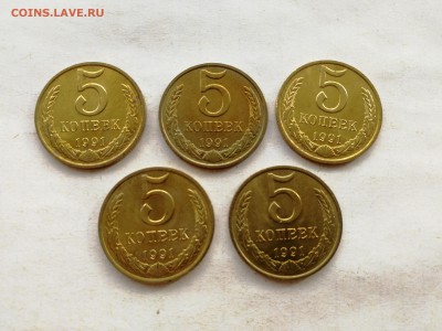 5 коп. 1991 г. М - 5 шт. UNC до 10.03.2018 г. - IMG_20180302_153212