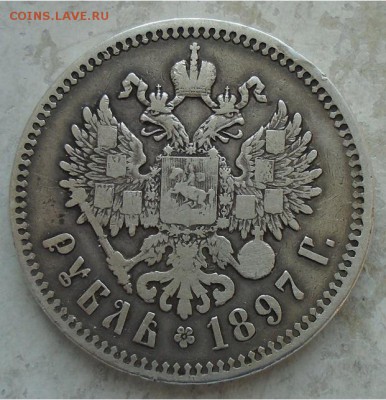 рубль 1897 г Брюссель, короткий до 04.03.18 в 22.00 мск - DSC01466.JPG
