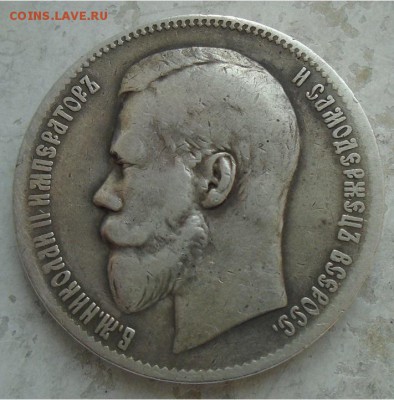 рубль 1897 г Брюссель, короткий до 04.03.18 в 22.00 мск - DSC01464.JPG