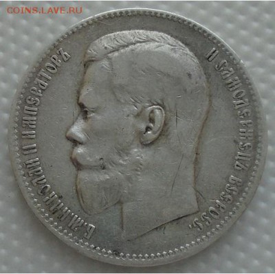 рубль 1898г (АГ) короткий до 04.03.2018 в 22.00 мск - DSC02399.JPG