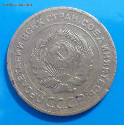5 копеек 1927 год.  До 05.03.18г в 22.10 МСК - 2018-03-03 13.38.30