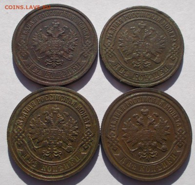 1 и 2 копейки 1872-1914 г. - 026.JPG