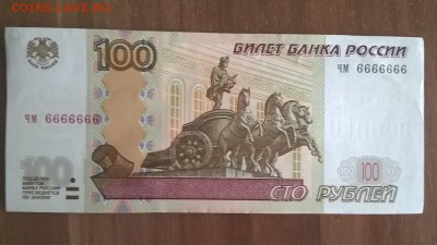 100р с ЧМ 6666666 - LkgiTepP1ok