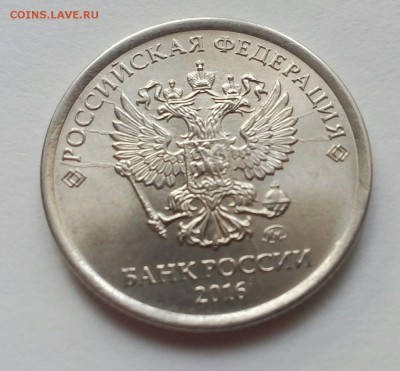 9 монет с браком. До 06:03:20018, 22:00. - IMG_20180222_091511_473