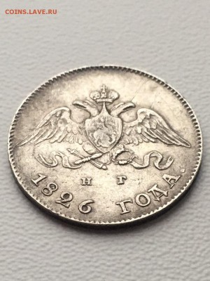 10 копеек 1826 - FBF38A48-6656-4E87-AAEC-571D8FFA396B