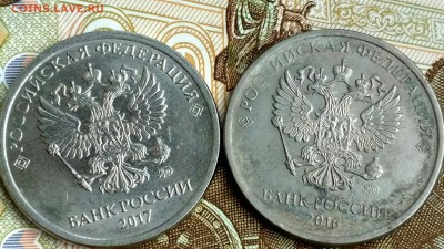2 рубля 2016 Брак ? - IMG_20180303_134232