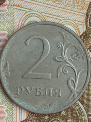 2 рубля 2016 Брак ? - IMG_20180303_133829