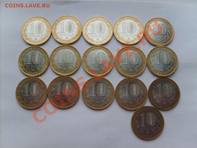 10 руб.БМ Смоленск12шт. Калмыкия16 шт. до 13.04.11. 22.00. - S5000003_thumb