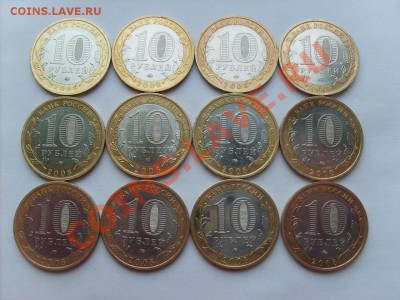 10 руб.БМ Смоленск12шт. Калмыкия16 шт. до 13.04.11. 22.00. - S5000001_thumb