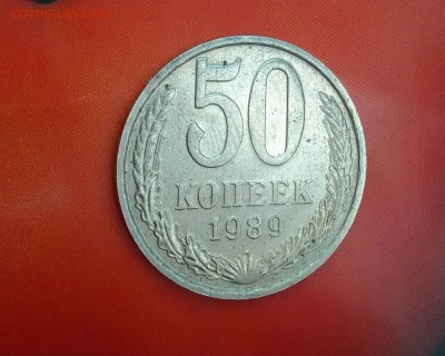 50 копеек 1989г - 111111