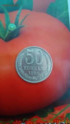 50 копеек 1989г - 33333