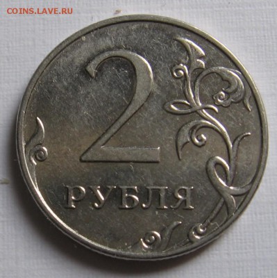 2 рубля М 2009 Н-4.4А по АС (Н-2.33А по ЮК) 05.03.18 22:00 - 002.JPG