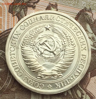 1 рубль 1967 года до 9.03.2018 - 08B13385-FEC1-43D1-9474-168C4E2C9E27