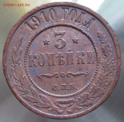 3 коп 1910г. спб - IMG_0003.JPG
