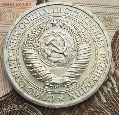 1 рубль 1968 года до 9.03.2018 - E2BE4B56-FD46-4DE8-8641-287A56A955F3