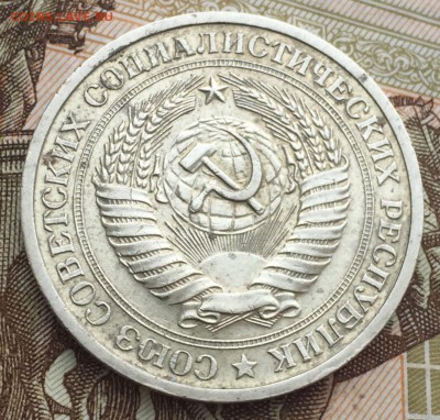 1 рубль 1971 года до 9.03.2018 - 17684F86-1AF3-414D-B91D-863D29A35E6B