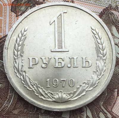 1 рубль 1970 года до 9.03.2018 - F2AB5E3E-D26D-49CC-8123-BB0A280EBB86