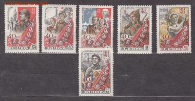 СССР 1958 40 лет ВЛКСМ - 2