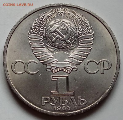 1 рубль Мендел.,Пушкин,Победа40,Фестив.,до 07.03 в 23.00 МСК - IMG_20180226_154123 копия
