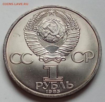 1 рубль Мендел.,Пушкин,Победа40,Фестив.,до 07.03 в 23.00 МСК - IMG_20180226_154708 копия