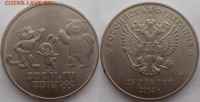 Юбилейные монеты РФ до 07.03.2018 21:00 мск - Талисманы