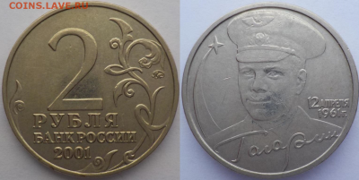 Юбилейные монеты РФ до 07.03.2018 21:00 мск - гагарин