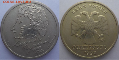 Юбилейные монеты РФ до 07.03.2018 21:00 мск - пушкин