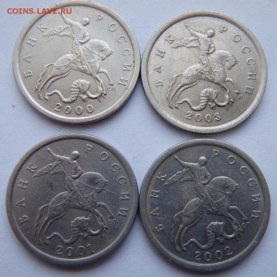 5 копеек 2000, 2001, 2002, 2003 СП до 07.03.18 в 22:00 МСК - P3030005.JPG