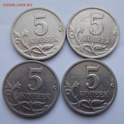 5 копеек 2000, 2001, 2002, 2003 СП до 07.03.18 в 22:00 МСК - P3030004.JPG