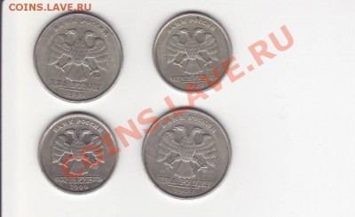 1999г. 1руб. и 2 руб. обоих Монетных дворов - Image0013.JPG