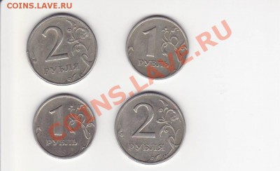 1999г. 1руб. и 2 руб. обоих Монетных дворов - Image0012.JPG