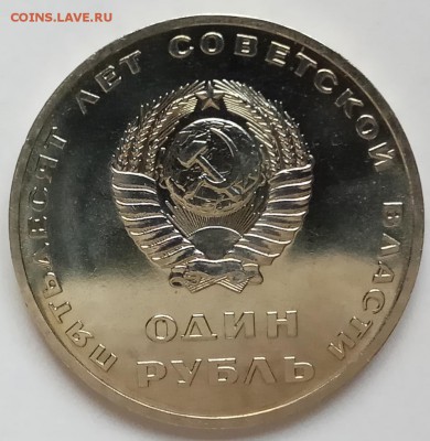 1 рубль ОБ,АЦ: Победа30,Победа20,50летОкт, до 07.03 в 23.00 - IMG_20180226_161630 копия