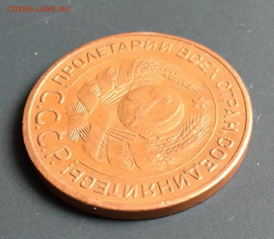 3 копейки, 1924 год. - 783E4B03-B555-441D-9B9F-BD124658ABAE