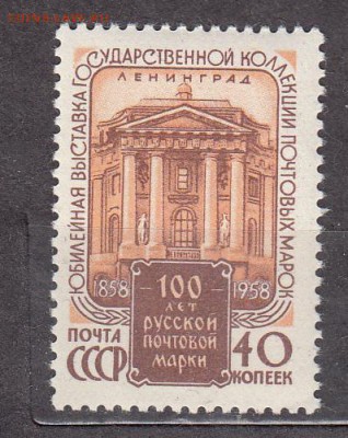 СССР 1958 филвыставка - 5