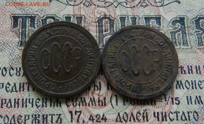 Пол копейки 1925 - 2 штуки . Окончание 07.03.2018 г в 22.00 - 9
