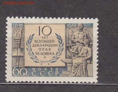СССР 1958 декларация - 7