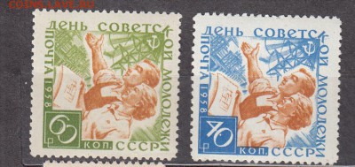 СССР 1958 день молодежи - 8