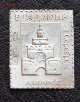 Два серебряных жетона - DSC06121.JPG