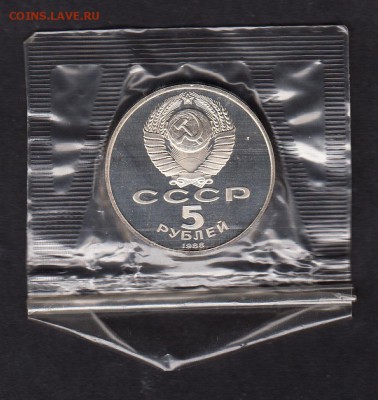 СССР 1988 5р Новгород пруф запайка с 200рублей - 17а