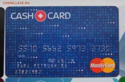 Пластиковые карты разные - DSC06124.JPG