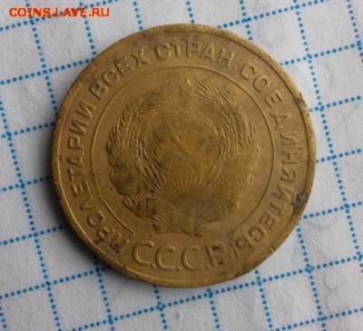 5 копеек 1933   5.03.18 - 53690103%2525252525281%252525252529