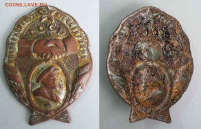 На оценку. Знак "Кооперация куть к социализму" - обе