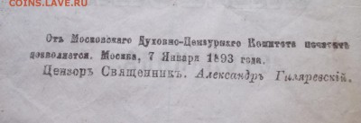 житие преподобнаго Симеона. 1893г. - DSCN1055