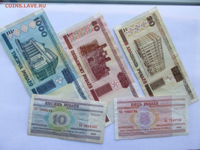 Подборка бон БЕЛАРУСИИ 09.03. 22-00 МСК - БЕЛАРУСЬ бонус.JPG