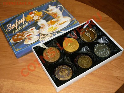 Коробки из под конфет в качестве альбомов для монет - P1020330.JPG