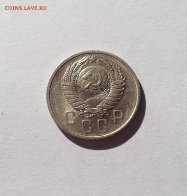 15 копеек 1957г.  , до 09.03.18г. - 1557-5