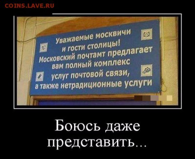 Почта России "жжот"! - 0 A 11EWFR4