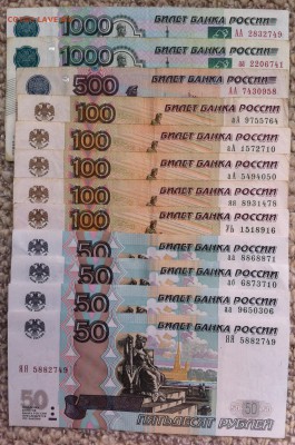 Банкноты из обращения серии АА,аа,аб,аА,яя,ЯЯ,УЬ - банкноты_СЕРИИ