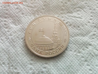 3р. 1993г. осв. Киева от фаш. захв. АЦ НЕТ гуртовой надписи - IMG_20180303_135959
